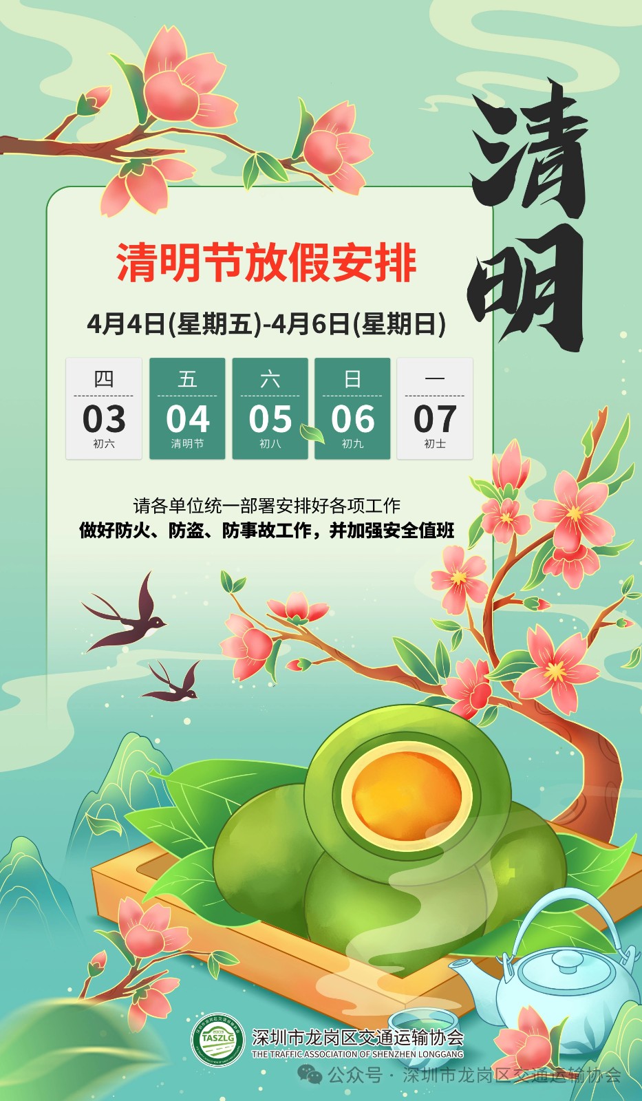 微信图片_20250519194730.jpg